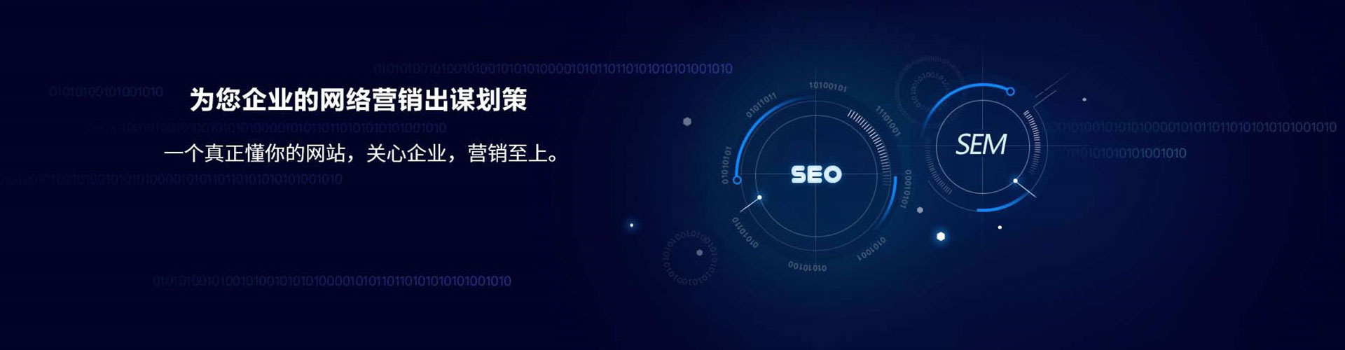临西sem托管